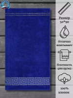 Полотенце махр 100% хлопок ПЦ-2601-4346 (19-3964) 50*90