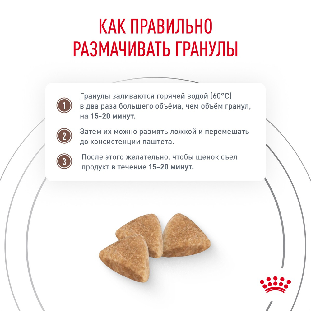Royal Canin Gastrointestinal Puppy Гастроинтестинал Паппи Корм сухой диета для щенков при расстройствах пищеварения 1кг