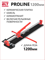 Плиткорез ручной DLT PROLINE, рез до 1200мм, арт.0611
