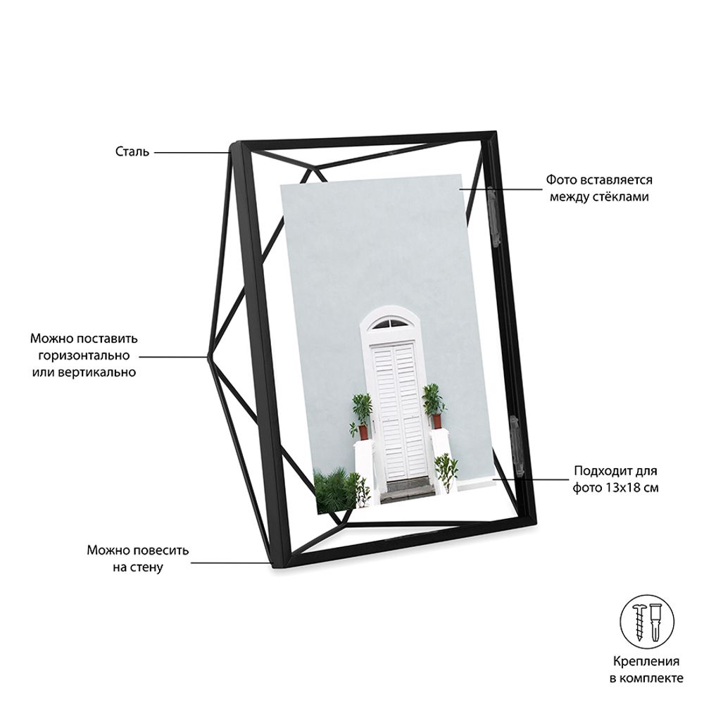 Фоторамка Prisma, 13х18, черная