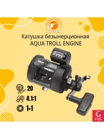 Катушка для удочки мультипликаторная TROLL ENGINE 20