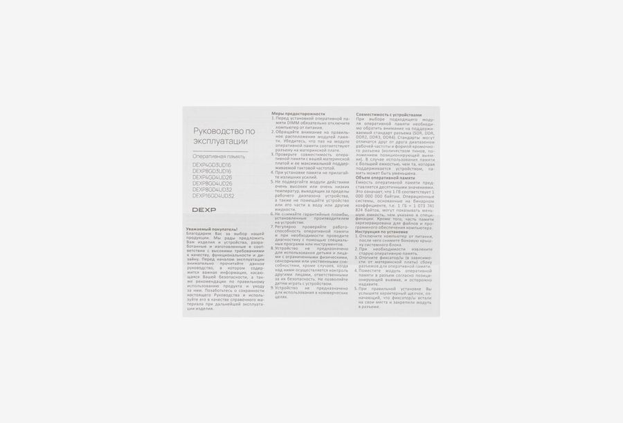 DEXP8GD3UD16_0326605104907