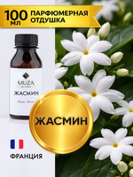 Жасмин