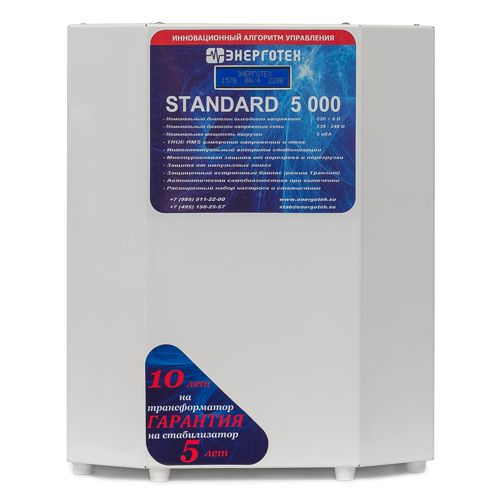 Стабилизатор переменного напряжения Энерготех STANDARD 5000(LV)