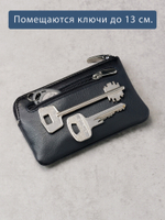 305 - Футляр для ключей Stampa Brio