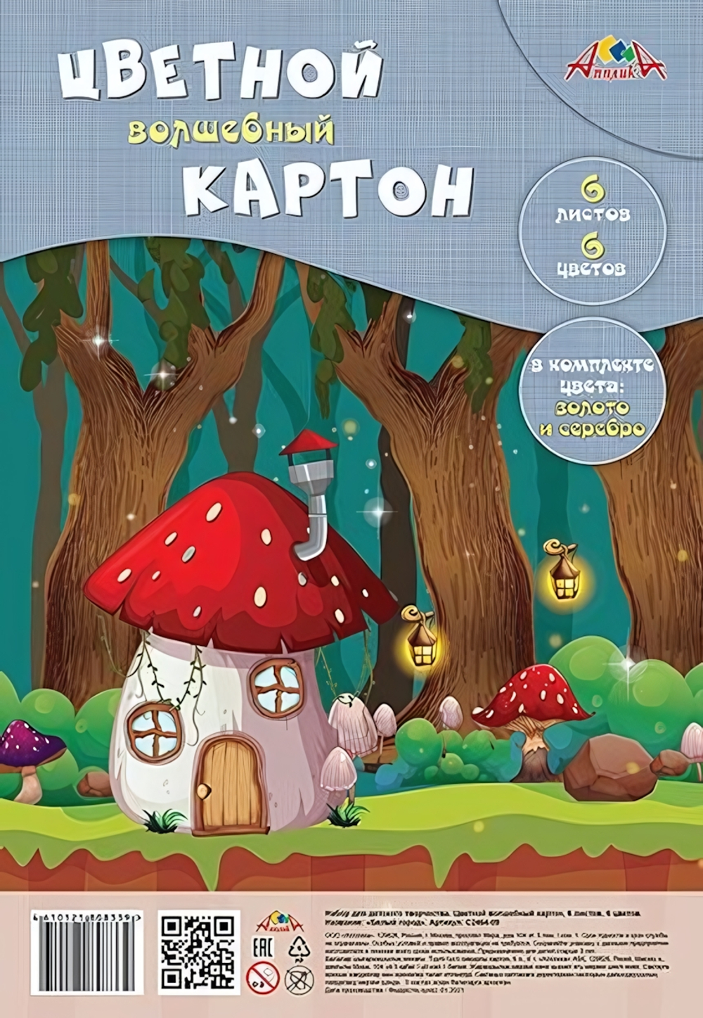 Картон цветной А4 6л, 6цв "Волшебный лес" ПЭТ пакет (Апплика)