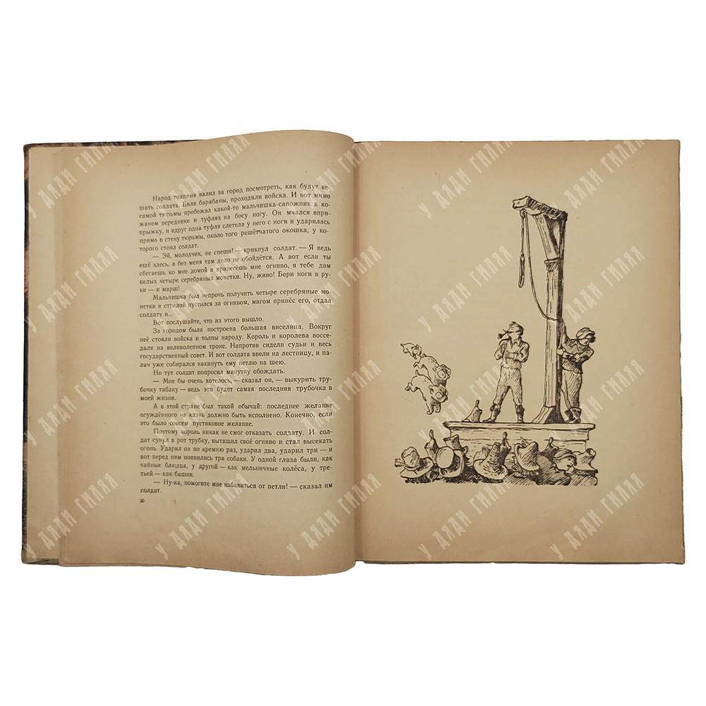 Андерсен Х.К. Сказки. Рисунки В. Конашевича. Л., Лениздат. 1955г.