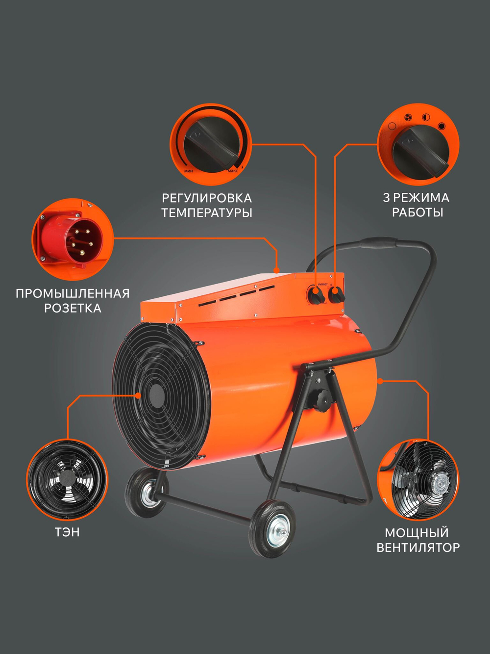 Тепловая пушка электрическая PATRIOT PTR 24