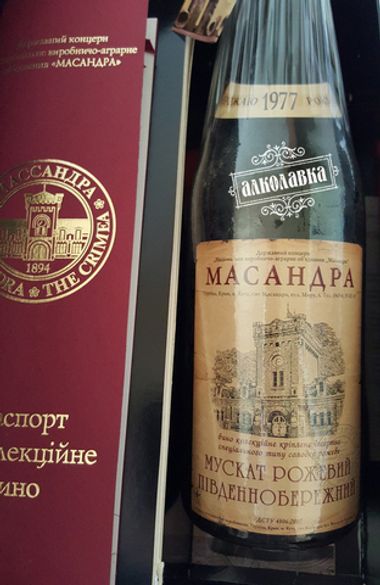 Вино Массандра Мускат Розовый Южнобережный 1977 год 0,8л