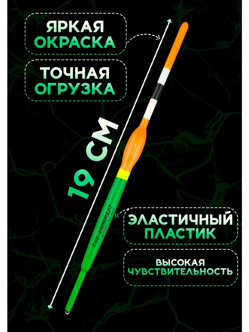 Поплавки для рыбалки летние, 2 гр. Хантер, скользящие