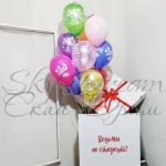 Шары в Белой коробке для женщины 70х70х70 см