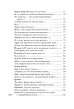 Из песен любви