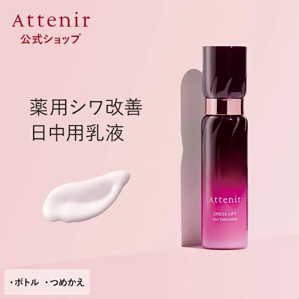 Attenir Dress Lift Day Emulsion антивозрастная эмульсия, 60 мл.