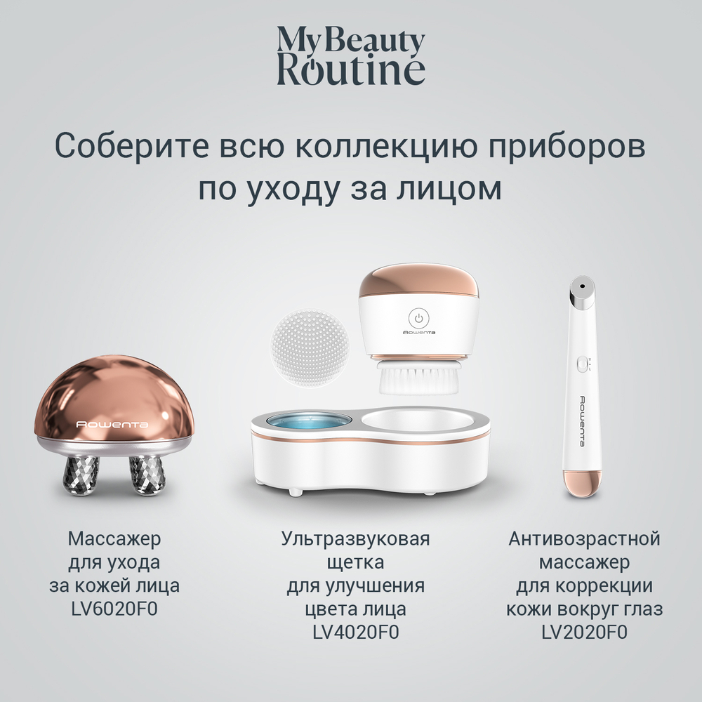 Антивозрастной массажер для коррекции кожи вокруг глаз Rowenta Eye Massager LV2020F0