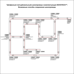 135057 PORT NT19 257 черный Соединитель "T" левый внешний с токопроводом для трехфазного шинопровода