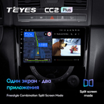 Teyes CC2 Plus 9"для SsangYong Rexton Y290 2012-2017