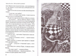 Зеркальный лабиринт. Ирина Рогалёва