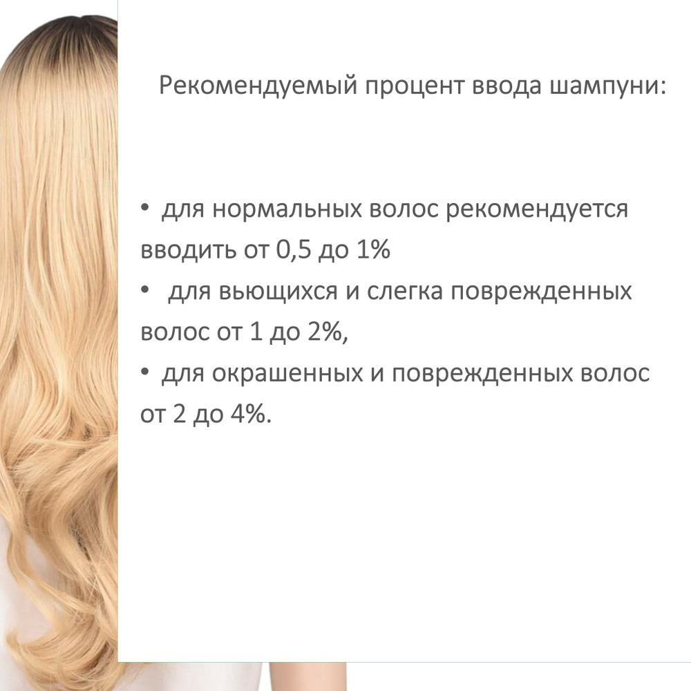 Амодиметикон, кондиционирующая добавка для волос