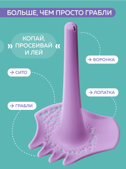 Для песка и снега Quut Triplet