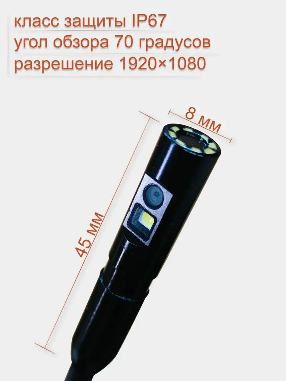 Эндоскоп автомобильный 2 камеры 8 мм