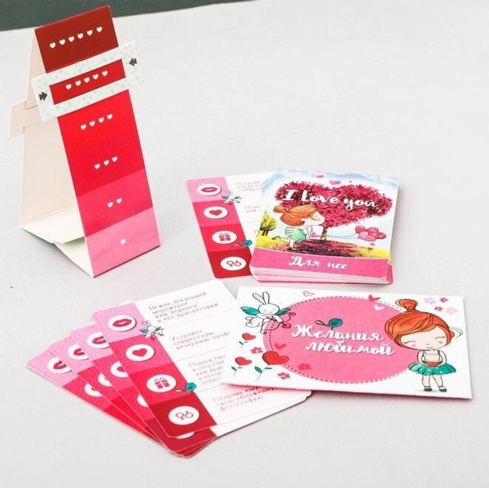 Игра романтическая для двоих "I Love you"