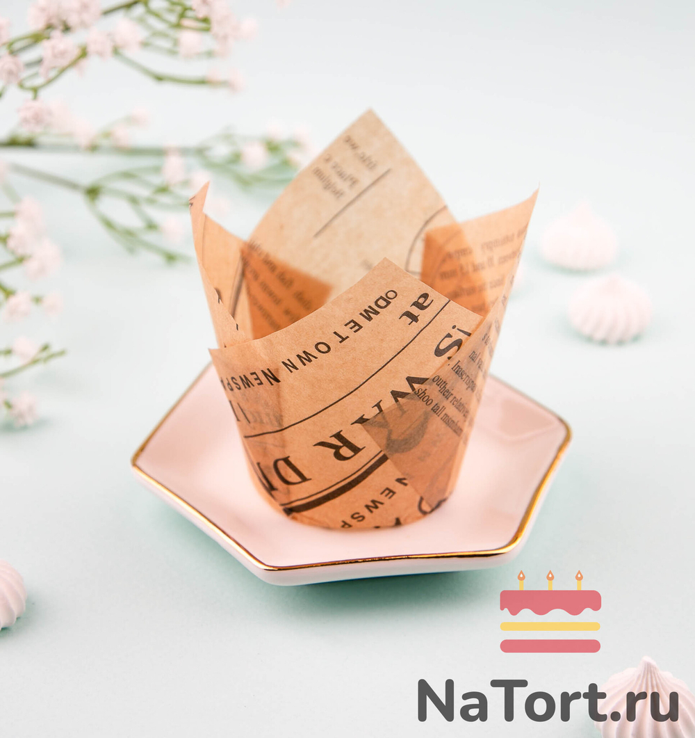 Форма бумажная «Тюльпан», 5х8 см (крафт газета, 200 штук)