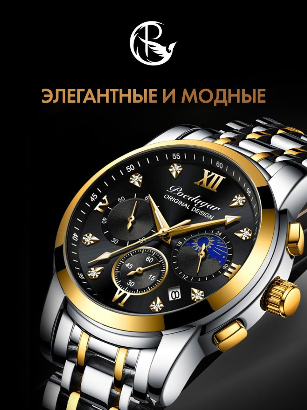 Часы мужские кварцевые ALTAIS 809 c браслетом замок бабочка (серебро, желтое золото, черный)