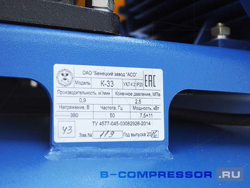 Компрессор К33