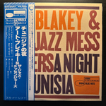 Art Blakey & The Jazz Messengers ‎– A Night In Tunisia (Япония 1978г.)