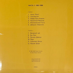 Мумий Тролль - Шамора. Правда О Мумиях И Троллях 1983-1990. Часть 1 (Россия 2022г.)