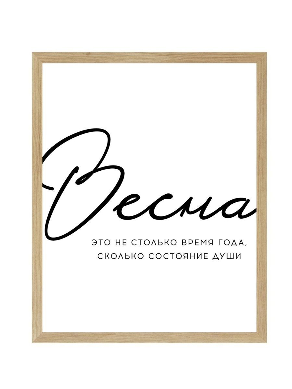 Набор постеров весна 50х70 3 шт арт : 153026953 ТТН 246259127