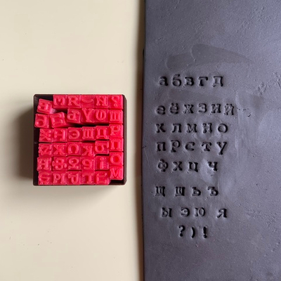 Алфавит №1 rus строчные буквы 0,5см.