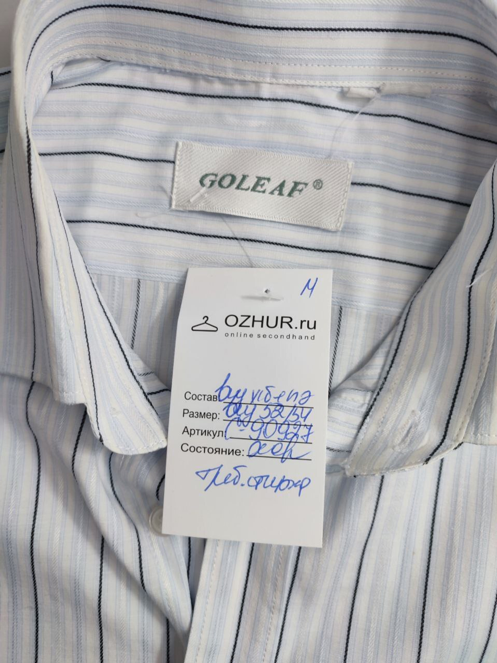 Рубашка Goleaf в полоску 52-54 размер