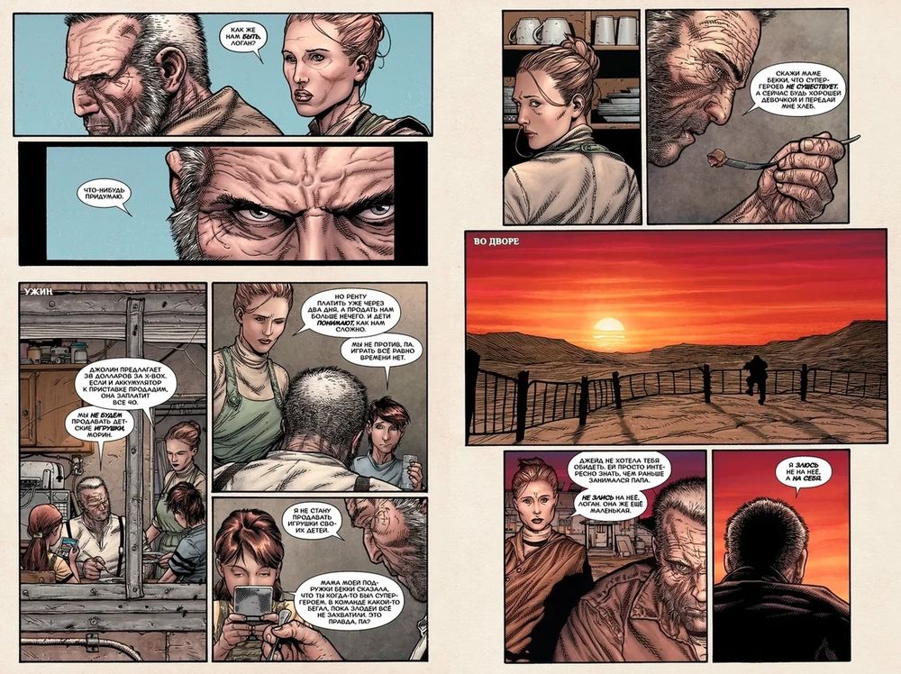 Комикс Росомаха. Старик Логан. Золотая Коллекция