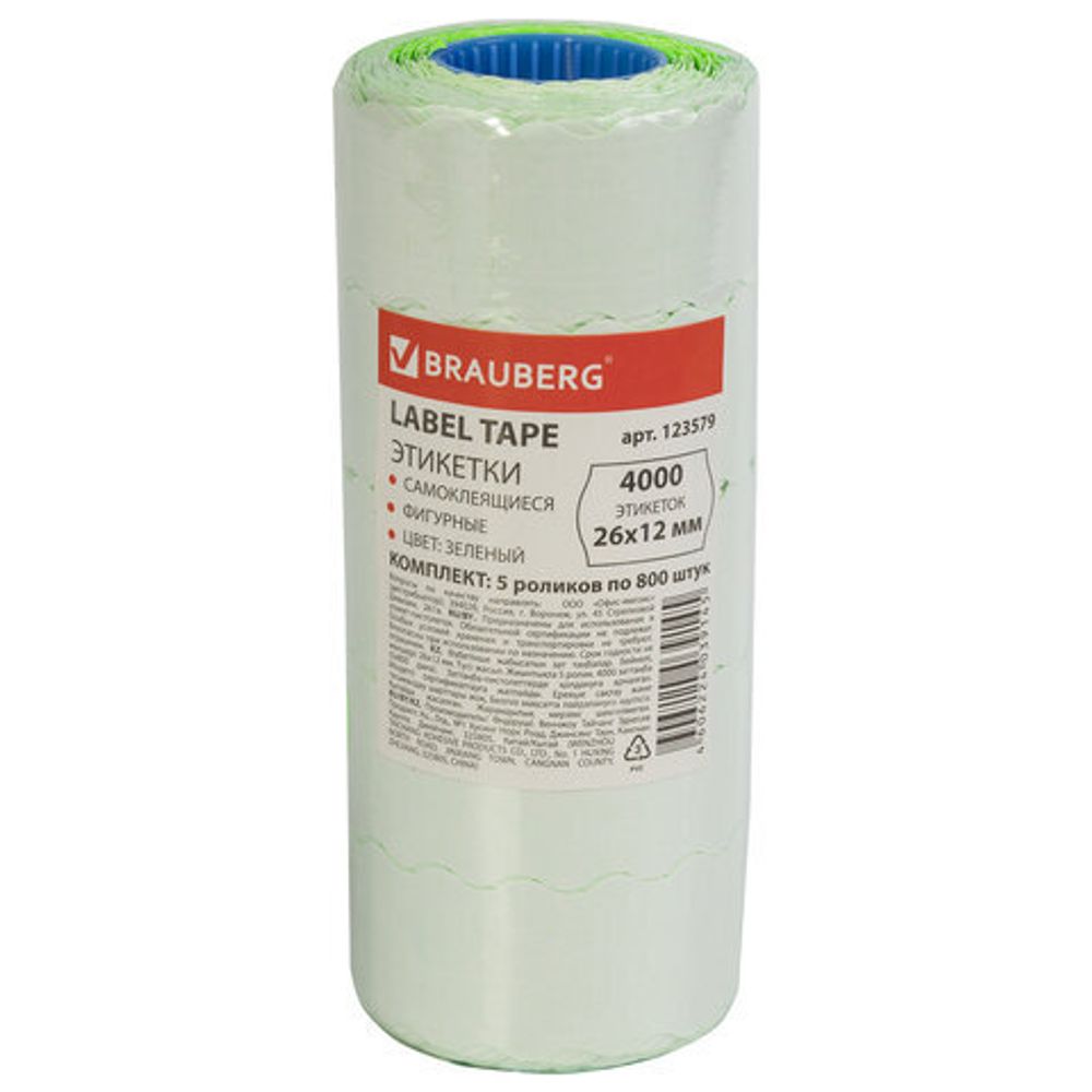 Этикет-лента 26х12 мм, волна, зеленая, комплект 5 рулонов по 800 шт., BRAUBERG, 123579