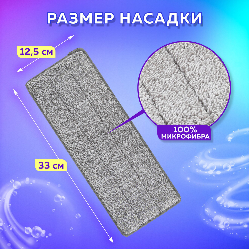 Насадки МОП для швабры (кармашки с 1-й стороны) комплект 4 шт. микрофибра 33х12 5 см LAIMA (2 штуки в упаковке)