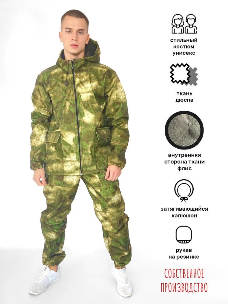 Костюм демисезонный тактический (куртка, брюки) для рыбалки и охоты, размер 44-46, ЗЕЛЕНЫЙ МОХ ФЛИС, 80%пэ, 20%хл, ЧЕБПРО, МПС Костюм демисезонный тактический (куртка, брюки) для рыбалки и охоты, размер 44-46, ЗЕЛЕНЫЙ МОХ ФЛИС, 80%пэ, 20%хл, ЧЕБПРО, МПС