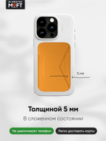 Кардхолдер и Подставка для телефона с усиленными магнитами MOFT Snap On MOVAS