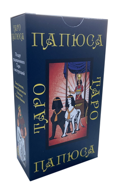 Таро Папюса (RUS)