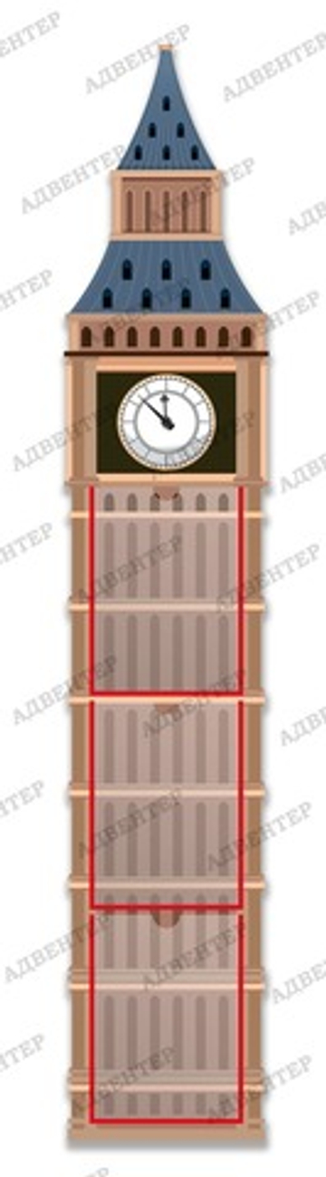 Стенд BIG BEN АНГЛИЙСКИЙ с карманами А4 1997