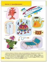 Комплект "Школа Семи Гномов 4+", Денисова Д., МС00477