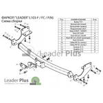 ТСУ для LEXUS RX 270/350/450 (AL1)  2009-2015