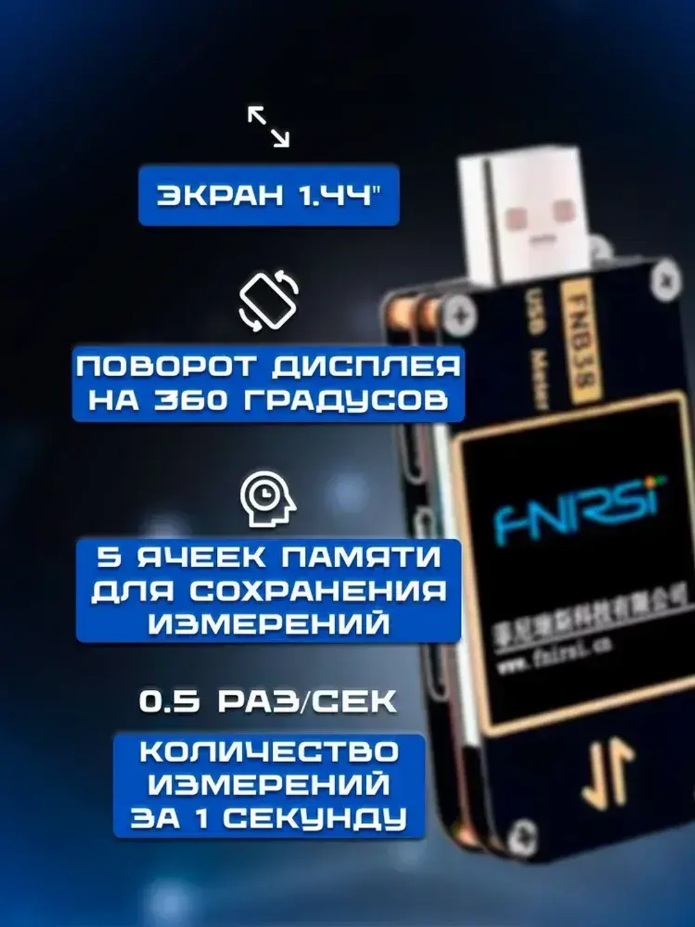 USB тестер тока и напряжения FNIRSI FNB38