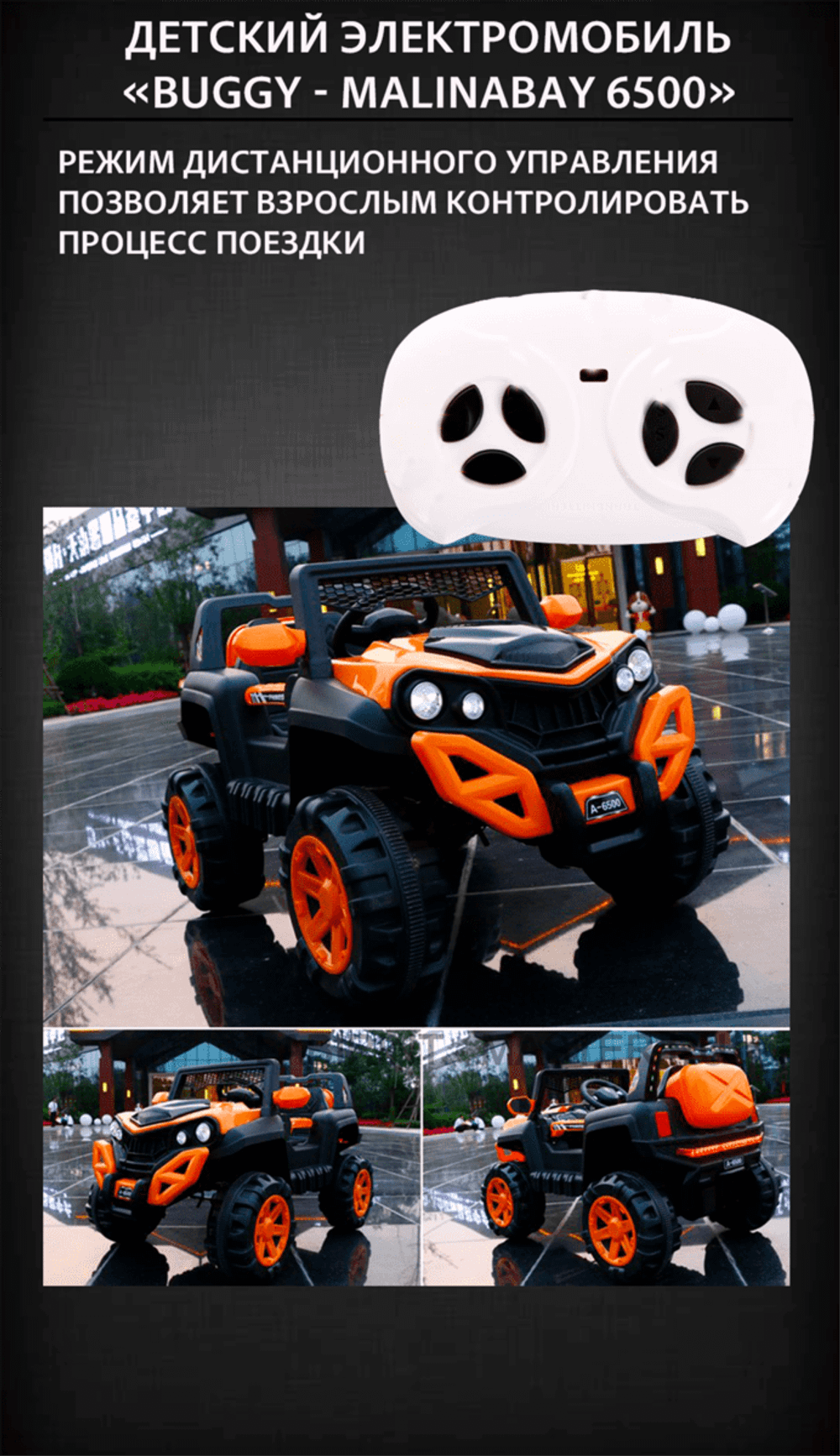 Детский электромобиль "Buggy - MalinaBay 6500",белый