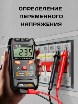 Цифровой автоматический мультиметр, детектор напряжения NCV, тестер