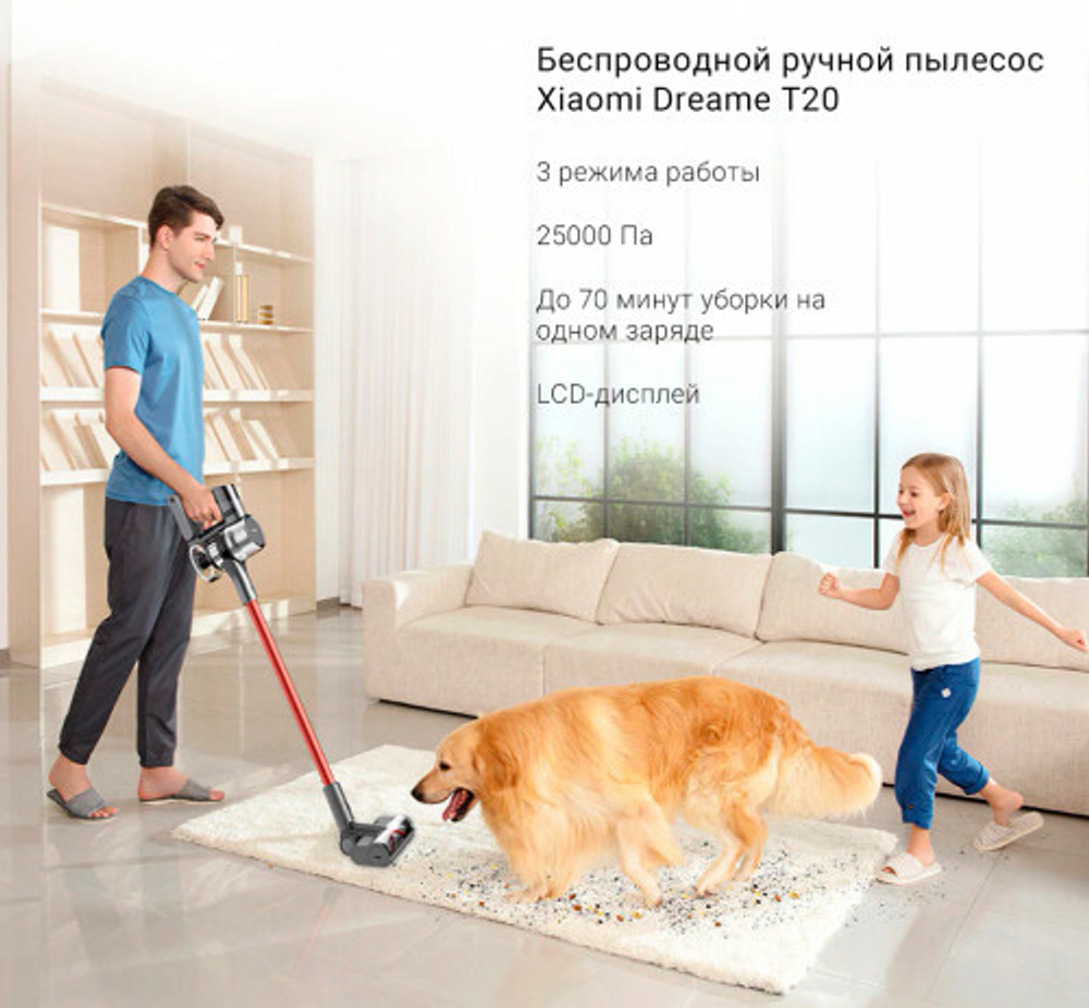 Беспроводной пылесос Dreame T20 Vacuum Cleaner (Международная версия), серебристый