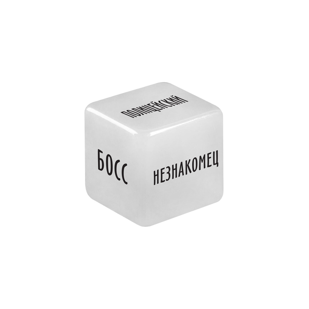 Неоновый кубик Ролевые игры (Цвет: белый)