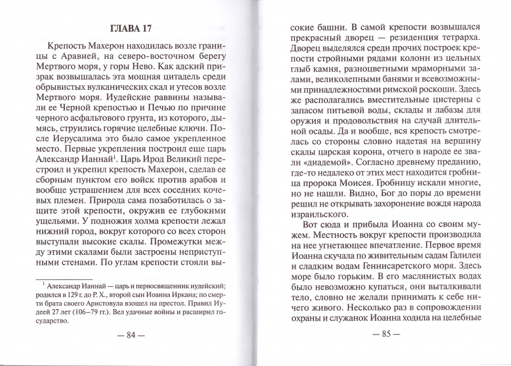 Жены мироносицы. Протоиерей Николай Агафонов
