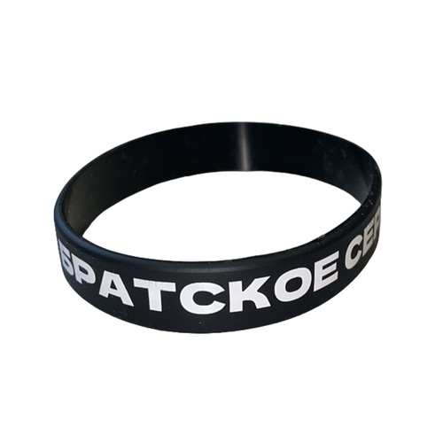 Браслет "Братское сердце"