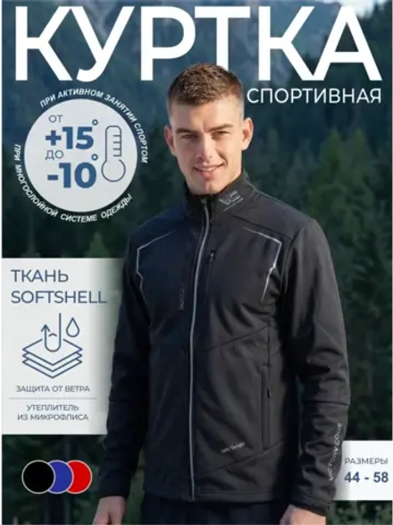 Куртка WIN TEMPO / черный